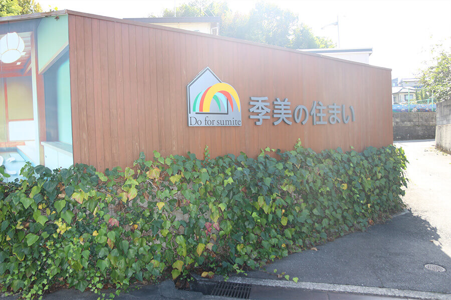 会社概要