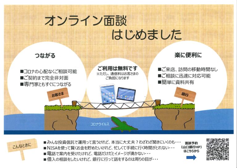 新型コロナ第三波襲来？